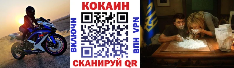 цены наркотик  ссылка на мегу tor  COCAIN FishScale  Почеп 