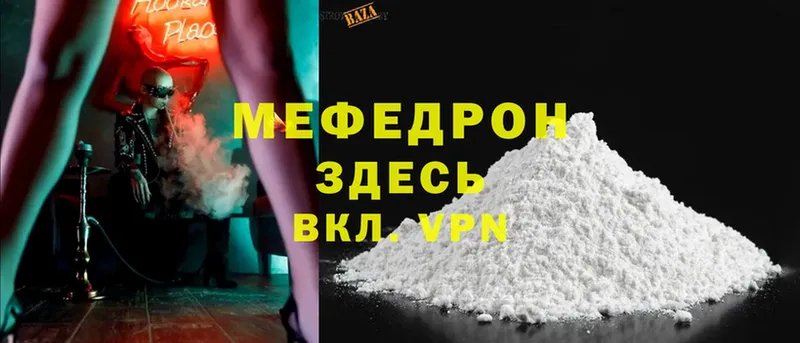 Мефедрон mephedrone  наркошоп  Почеп 