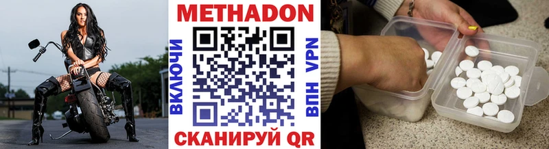 МЕТАДОН кристалл Почеп
