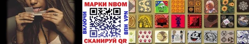 где найти наркотики Почеп Марки N-bome 1,5мг
